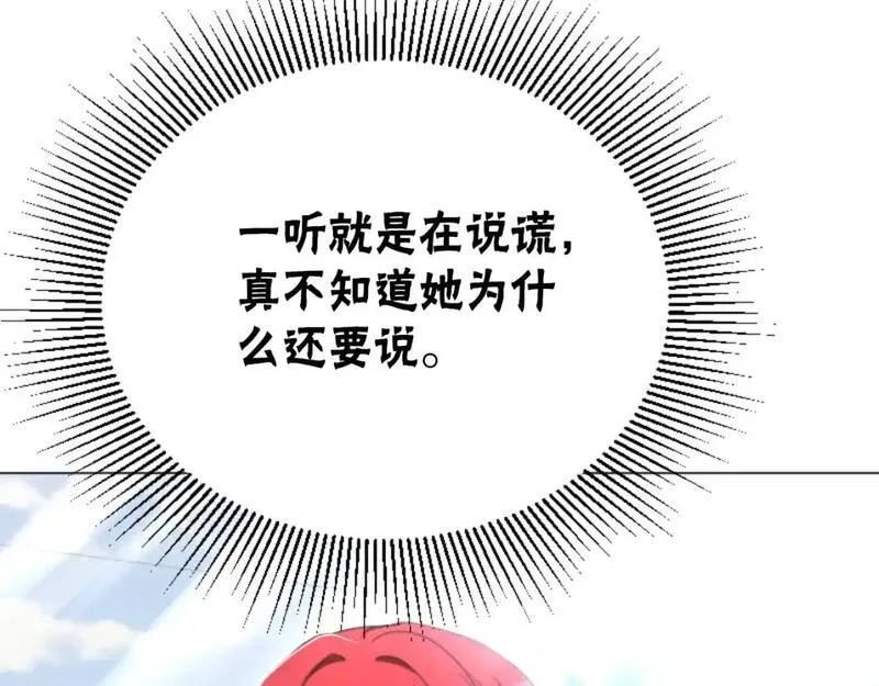 恶女靠系统收割崇拜,第95话 被困沙漠,第76张