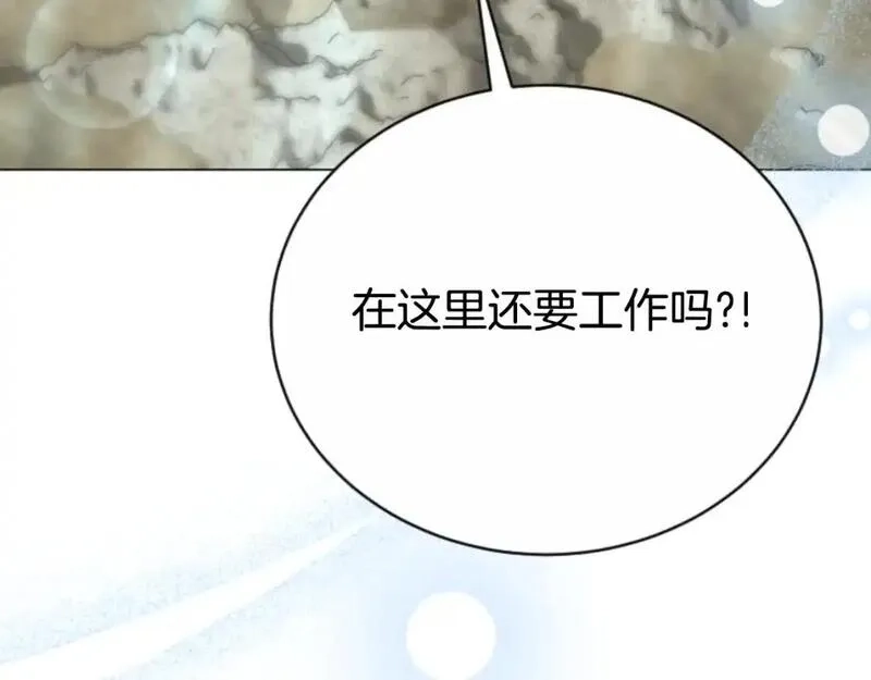 恶女靠系统收割崇拜,第95话 被困沙漠,第81张