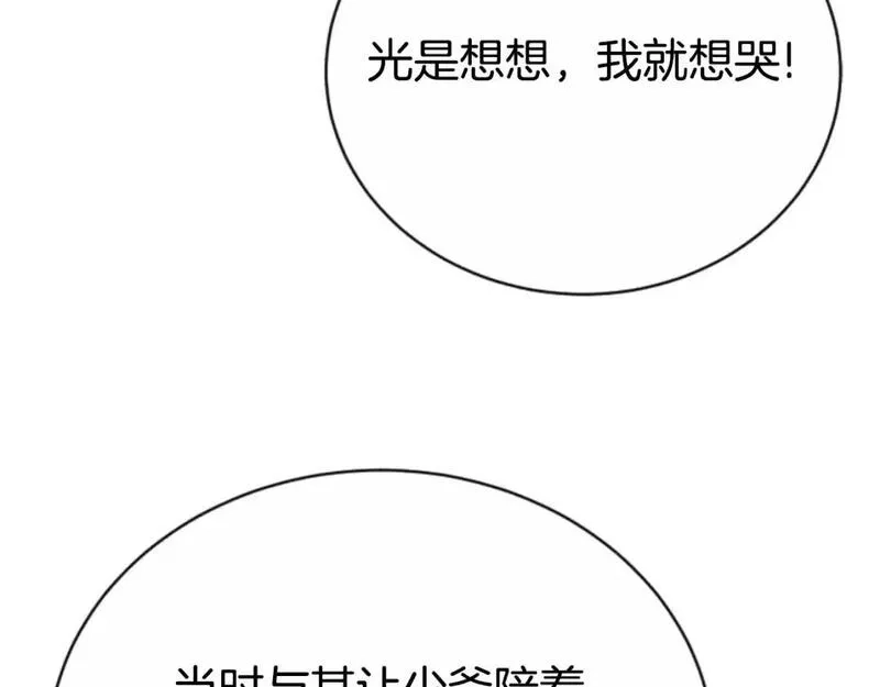 恶女靠系统收割崇拜,第95话 被困沙漠,第88张