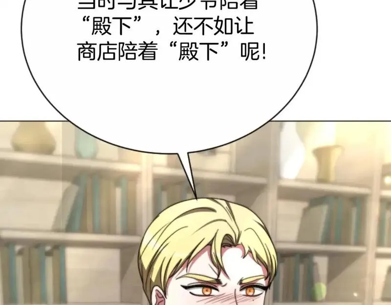 恶女靠系统收割崇拜,第95话 被困沙漠,第89张