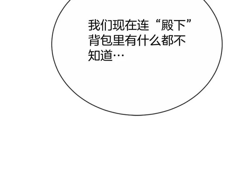 恶女靠系统收割崇拜,第95话 被困沙漠,第91张