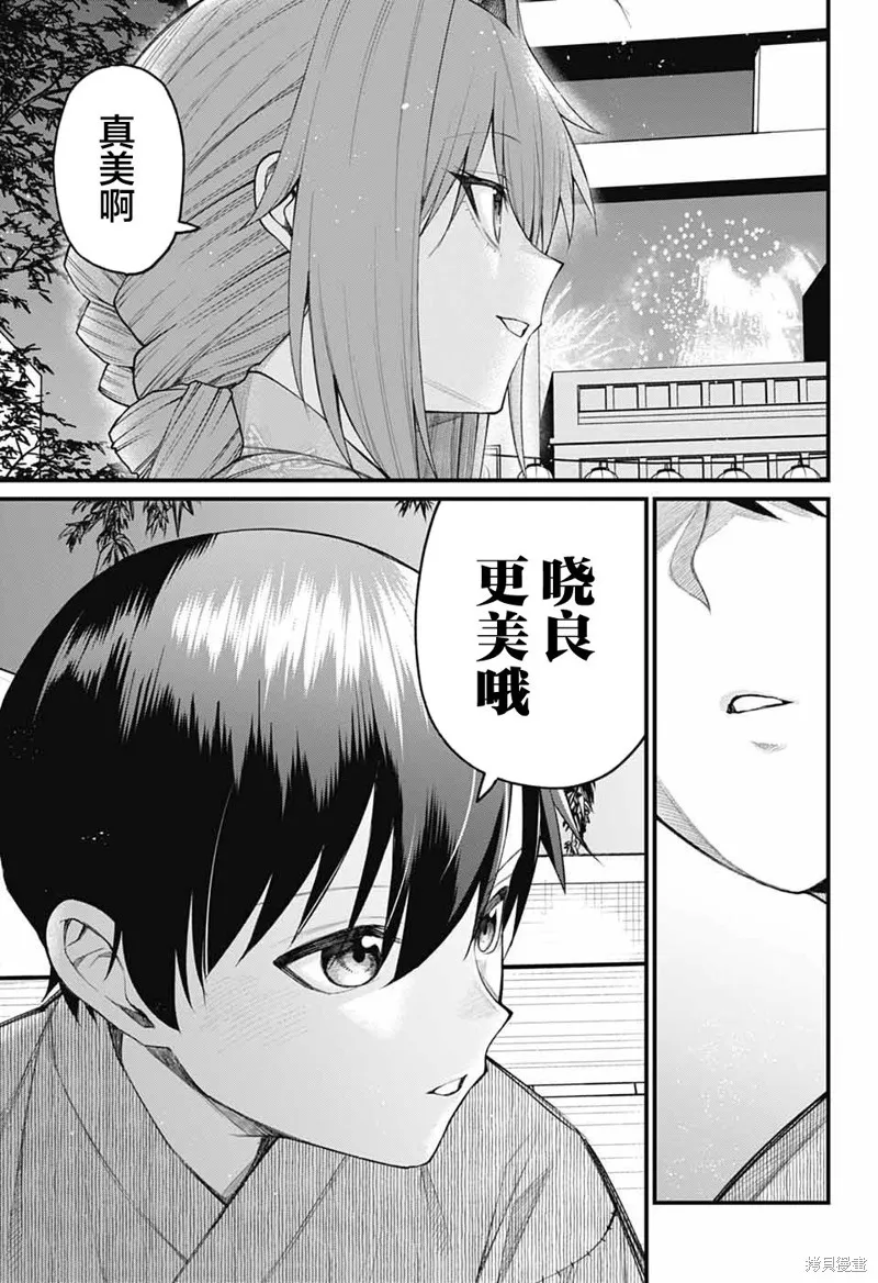 茜部老师不会害羞,第35話,第11张