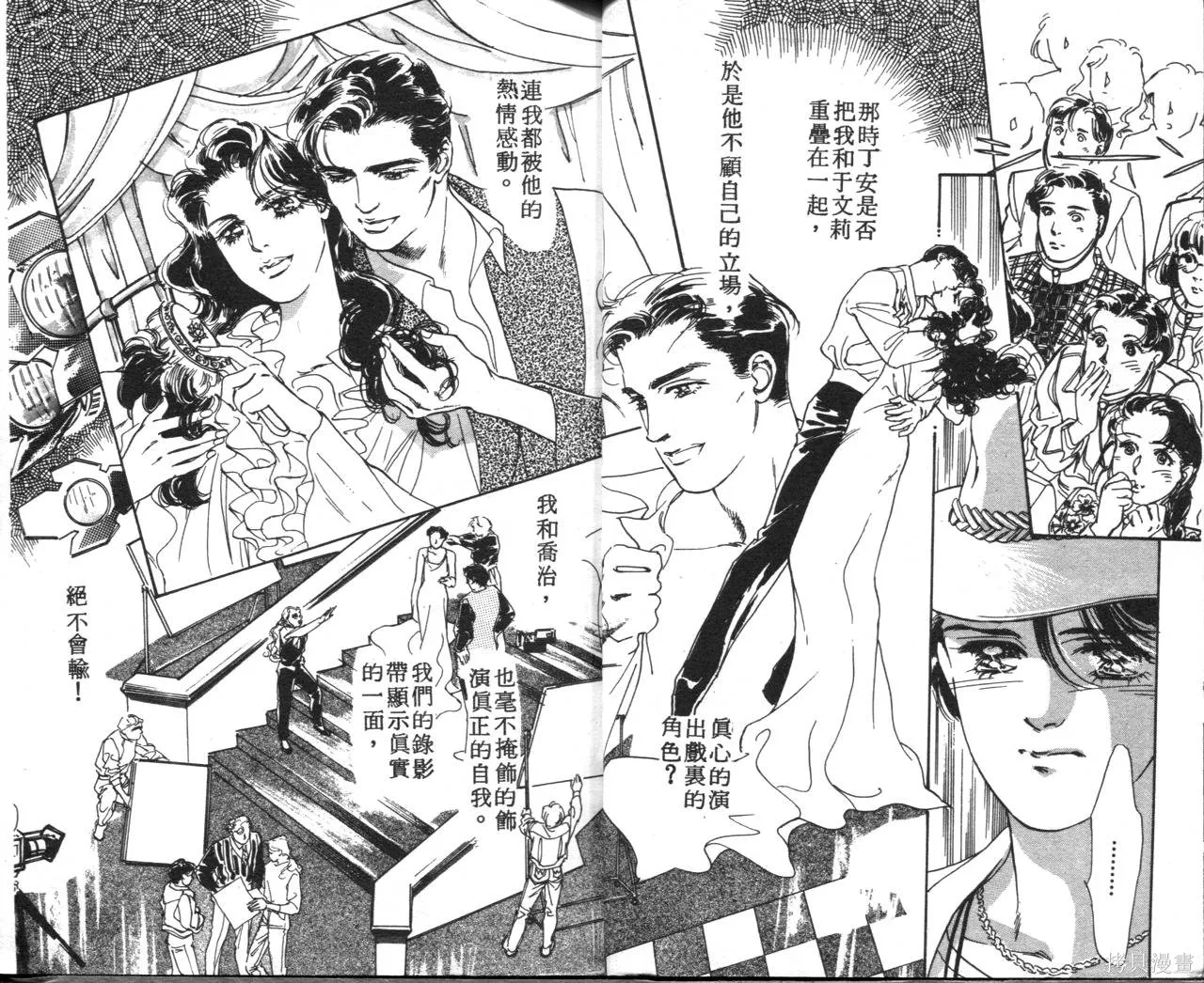 霓裳舞臺,第07卷,第10张