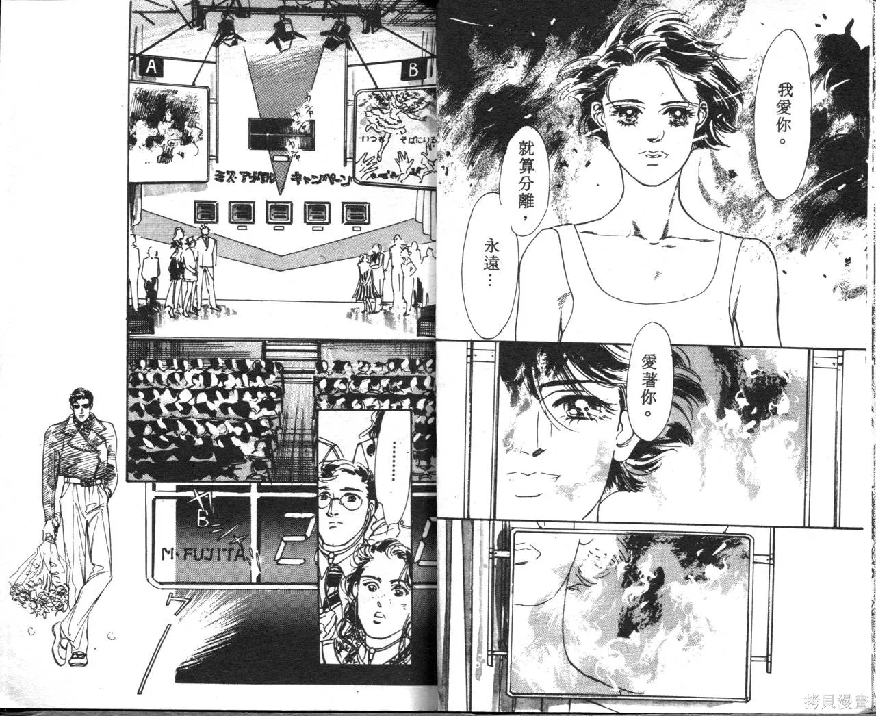 霓裳舞臺,第07卷,第15张