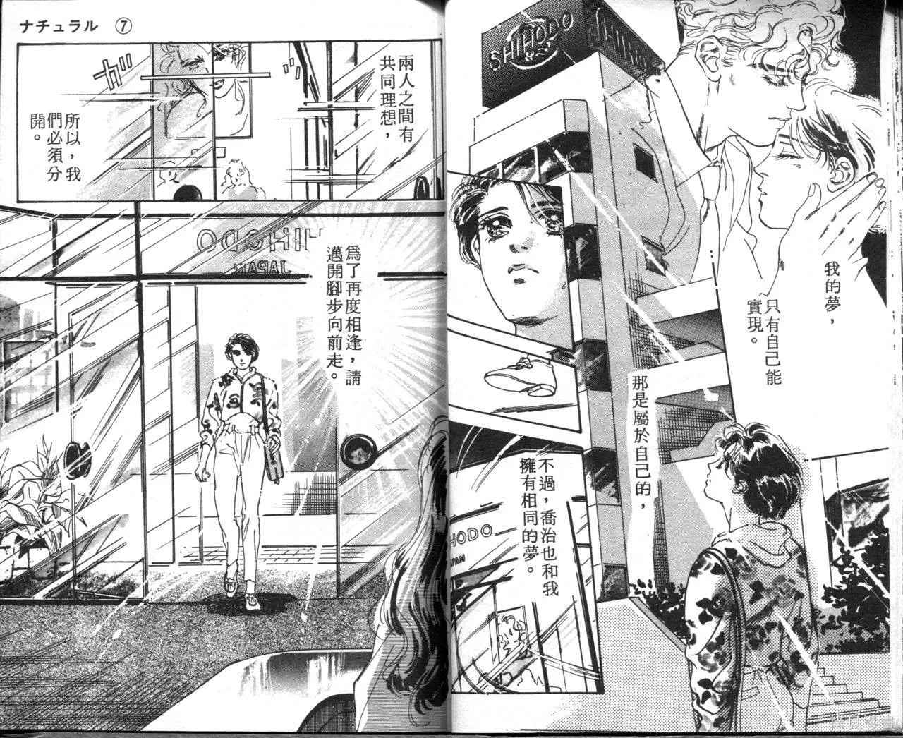 霓裳舞臺,第07卷,第24张