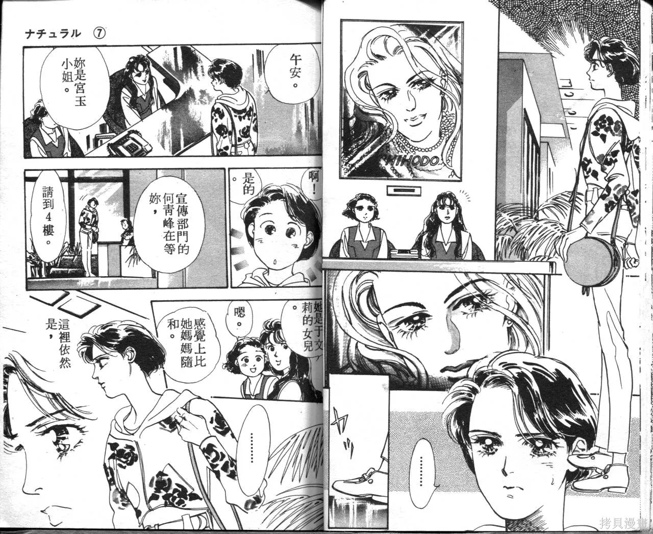 霓裳舞臺,第07卷,第25张