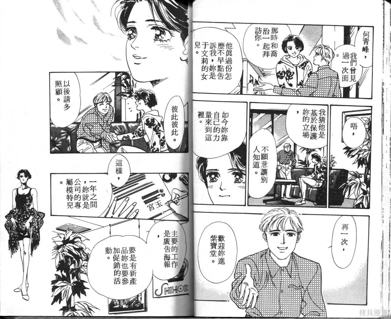 霓裳舞臺,第07卷,第27张
