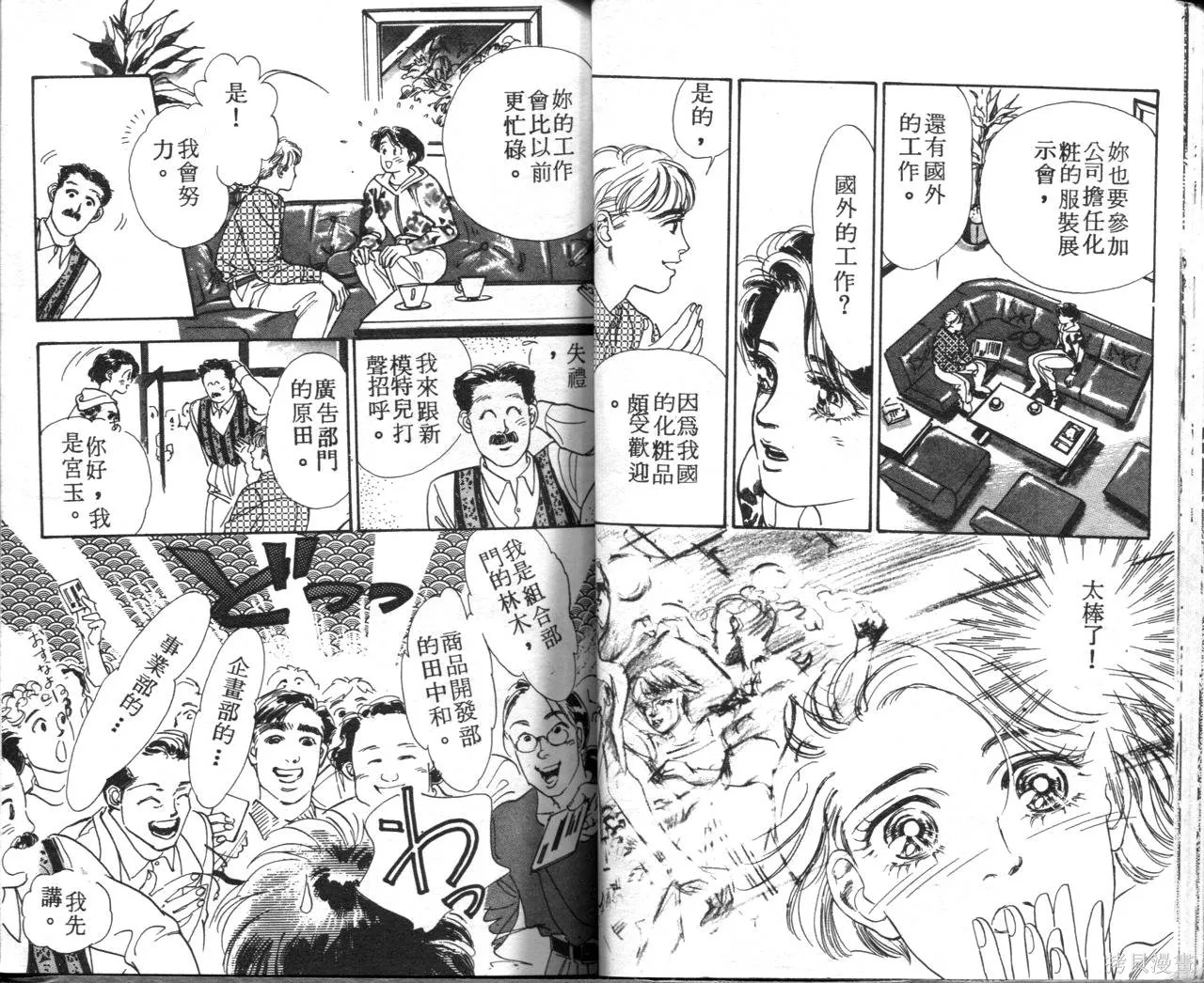 霓裳舞臺,第07卷,第28张