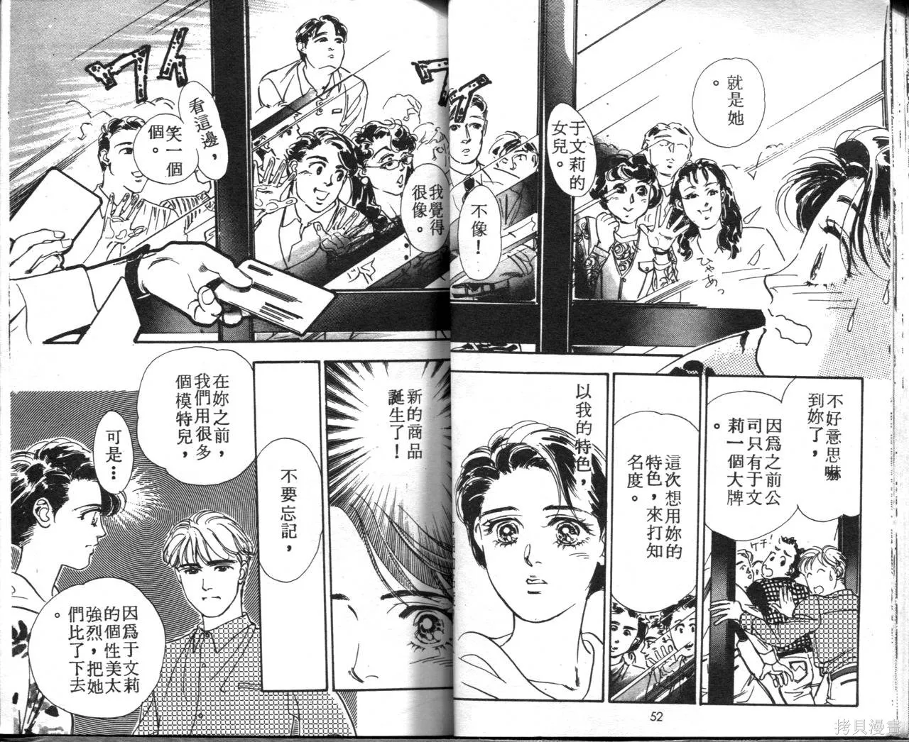 霓裳舞臺,第07卷,第29张