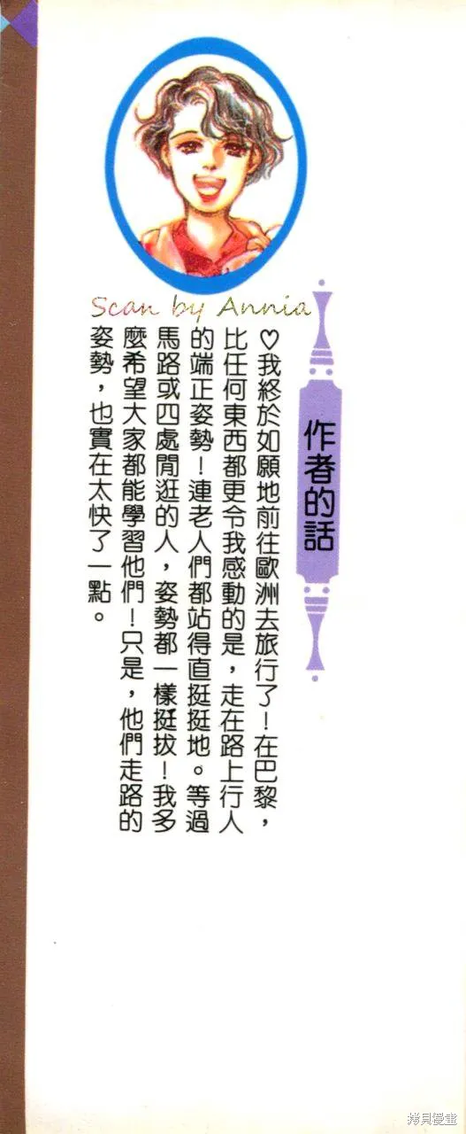 霓裳舞臺,第07卷,第3张