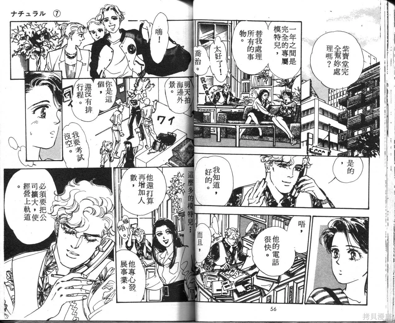 霓裳舞臺,第07卷,第31张
