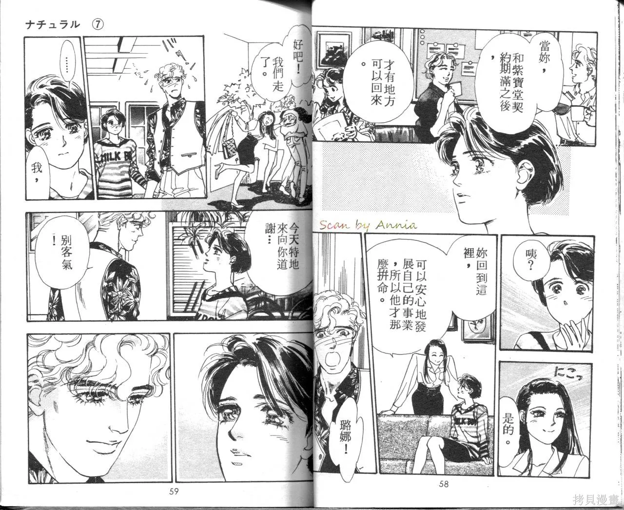 霓裳舞臺,第07卷,第32张