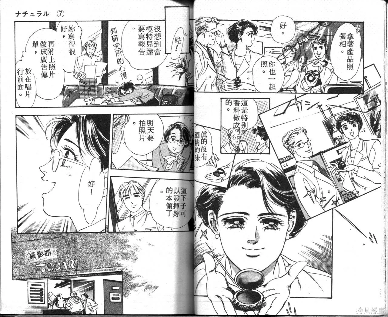 霓裳舞臺,第07卷,第35张