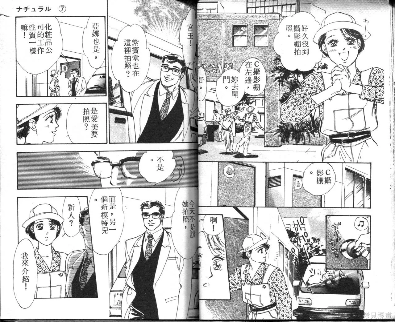 霓裳舞臺,第07卷,第36张