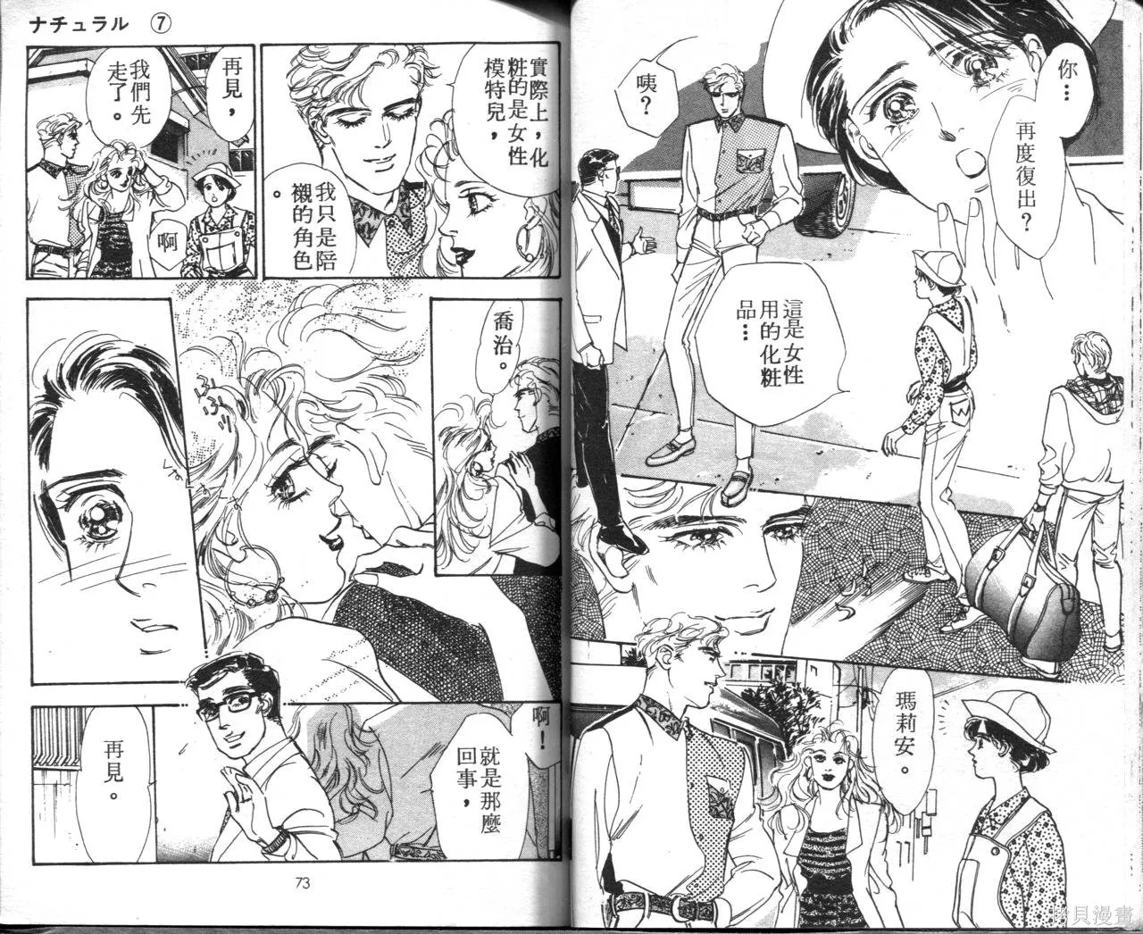 霓裳舞臺,第07卷,第39张