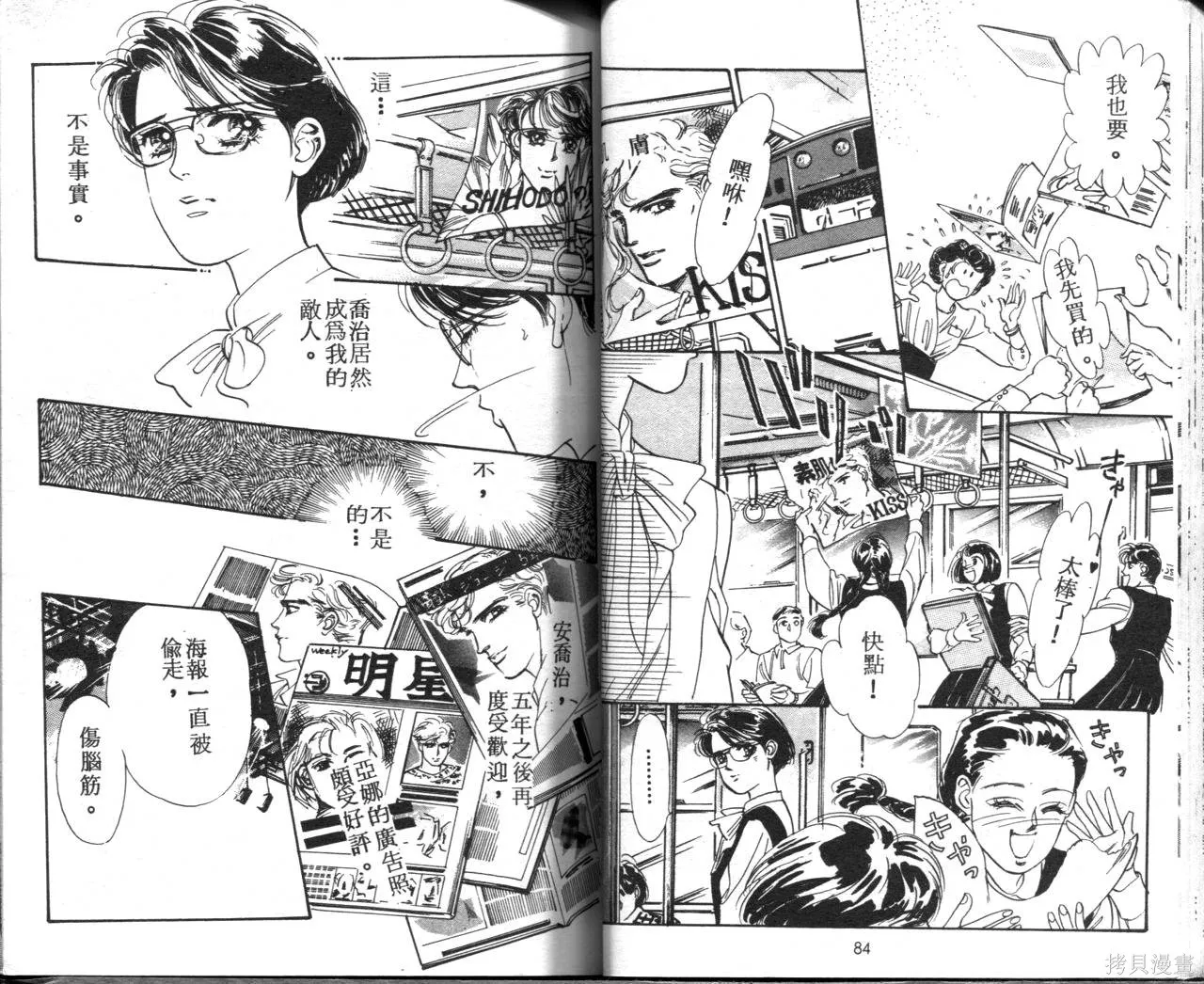 霓裳舞臺,第07卷,第45张