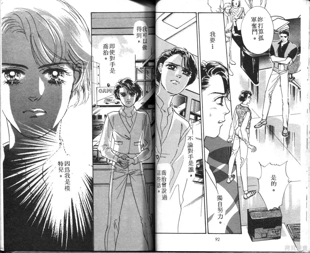 霓裳舞臺,第07卷,第49张