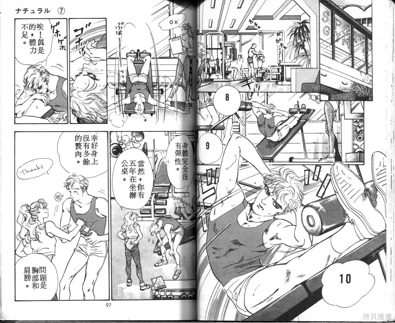 霓裳舞臺,第07卷,第51张