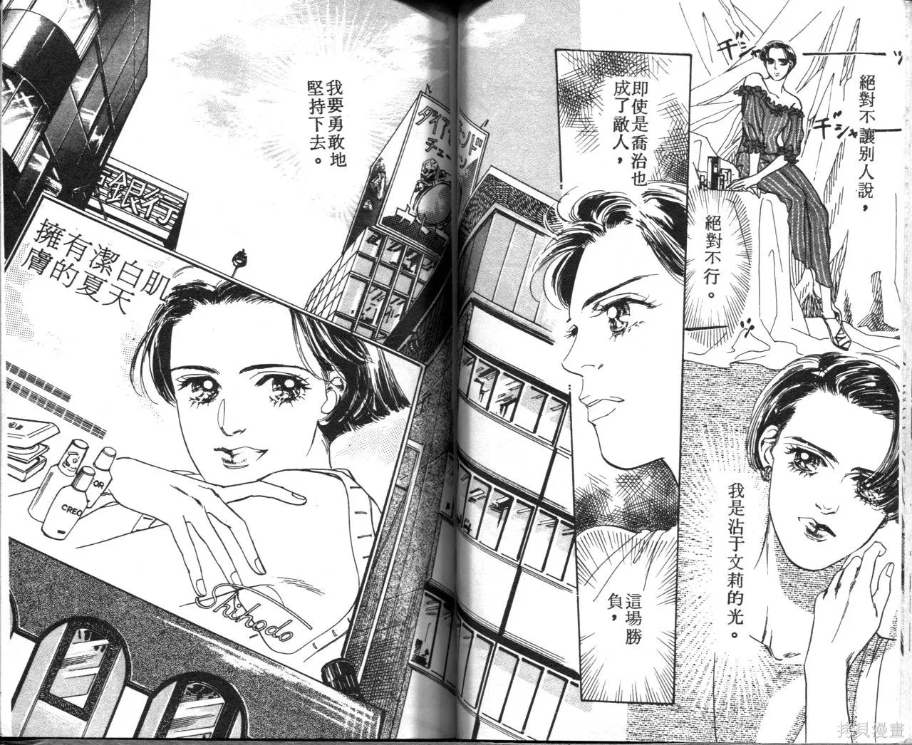 霓裳舞臺,第07卷,第57张