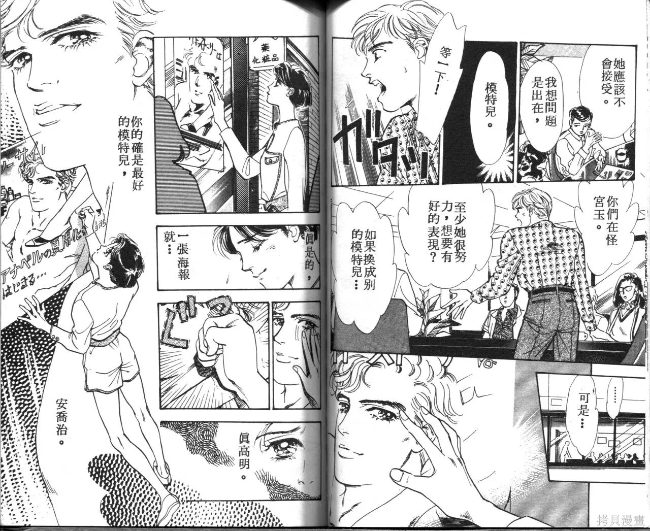 霓裳舞臺,第07卷,第60张