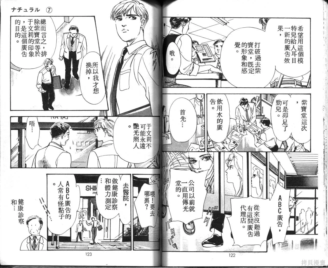 霓裳舞臺,第07卷,第64张
