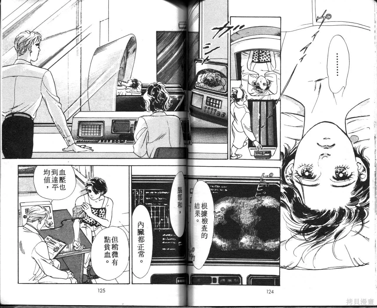 霓裳舞臺,第07卷,第65张