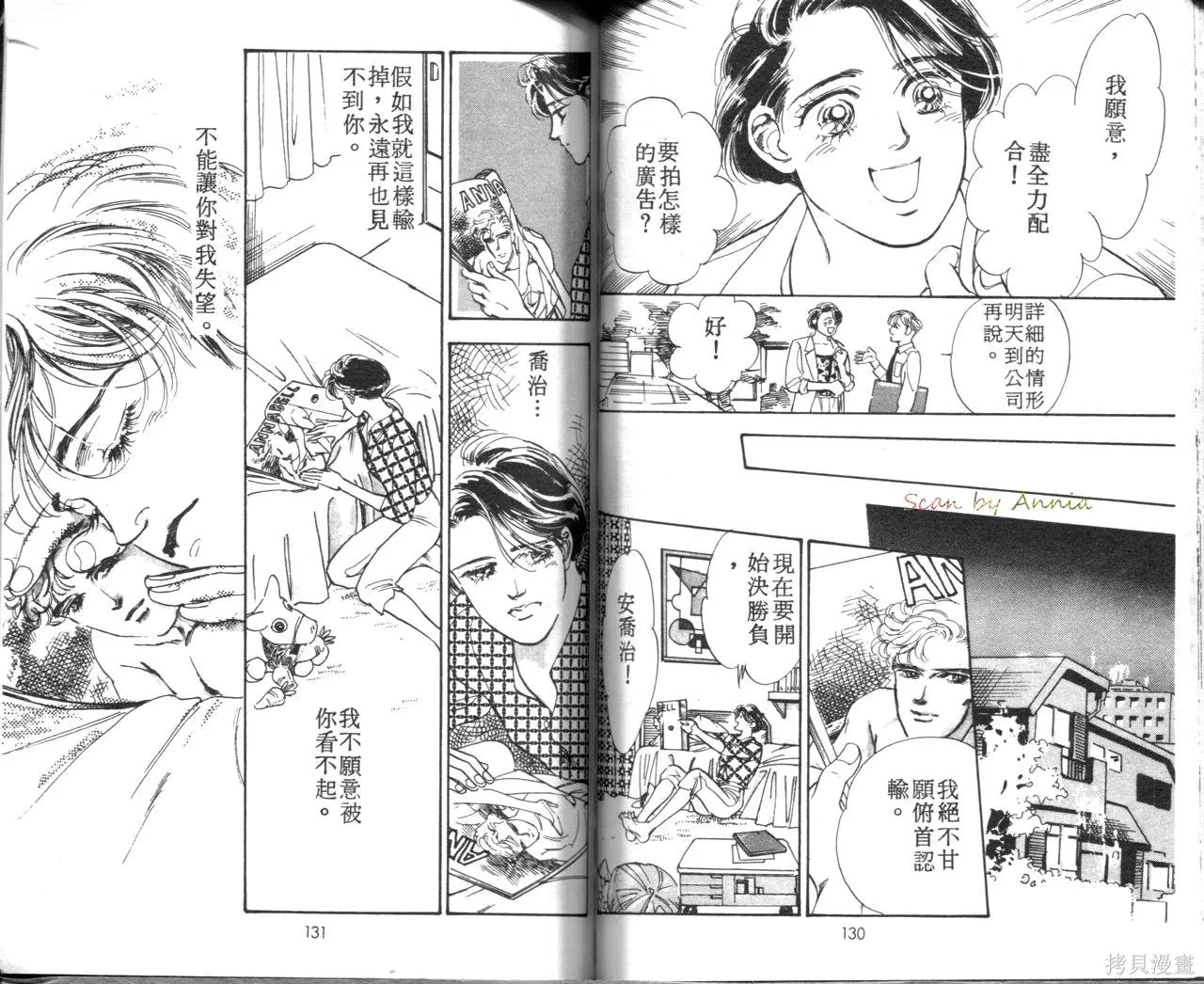 霓裳舞臺,第07卷,第68张