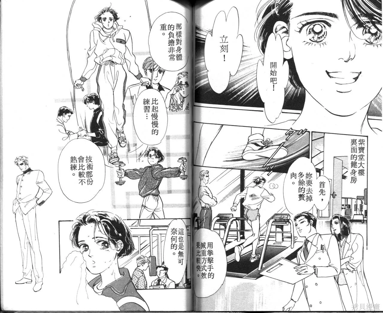 霓裳舞臺,第07卷,第72张