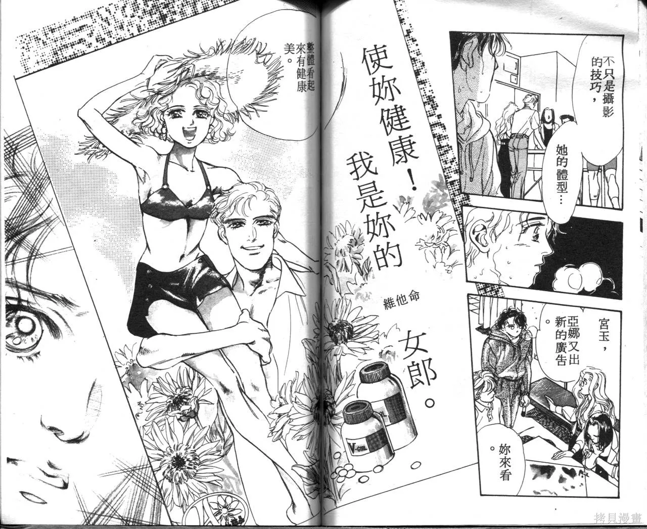 霓裳舞臺,第07卷,第74张