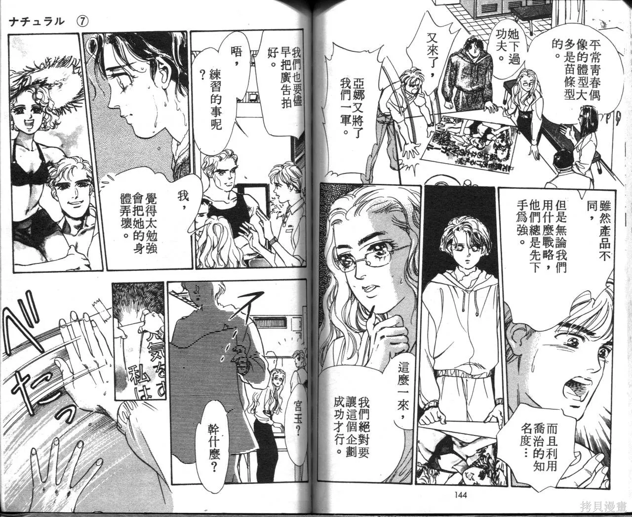 霓裳舞臺,第07卷,第75张