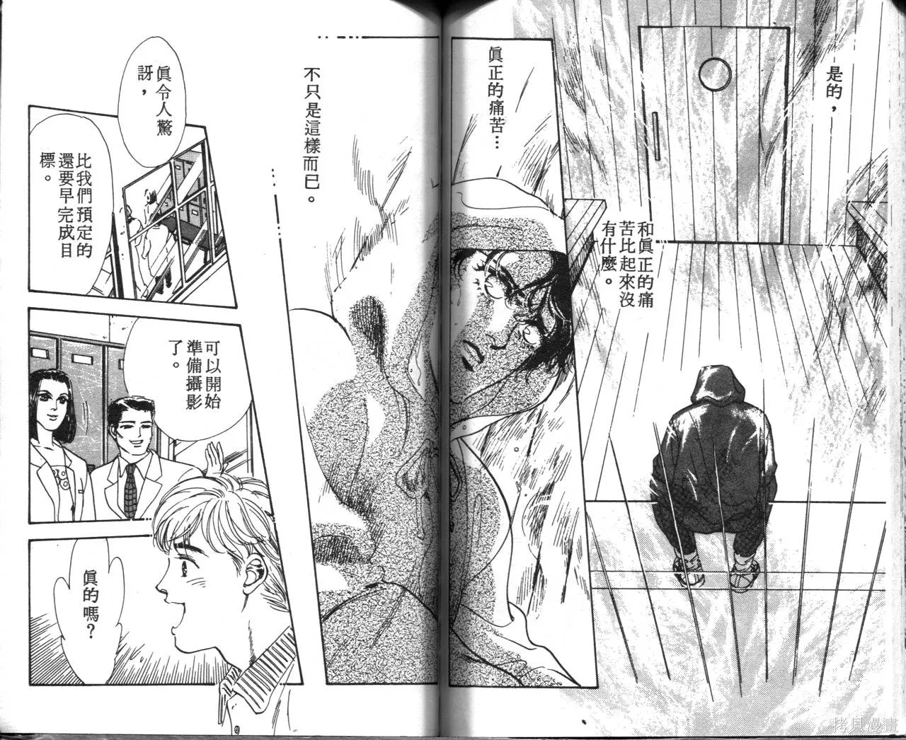 霓裳舞臺,第07卷,第79张