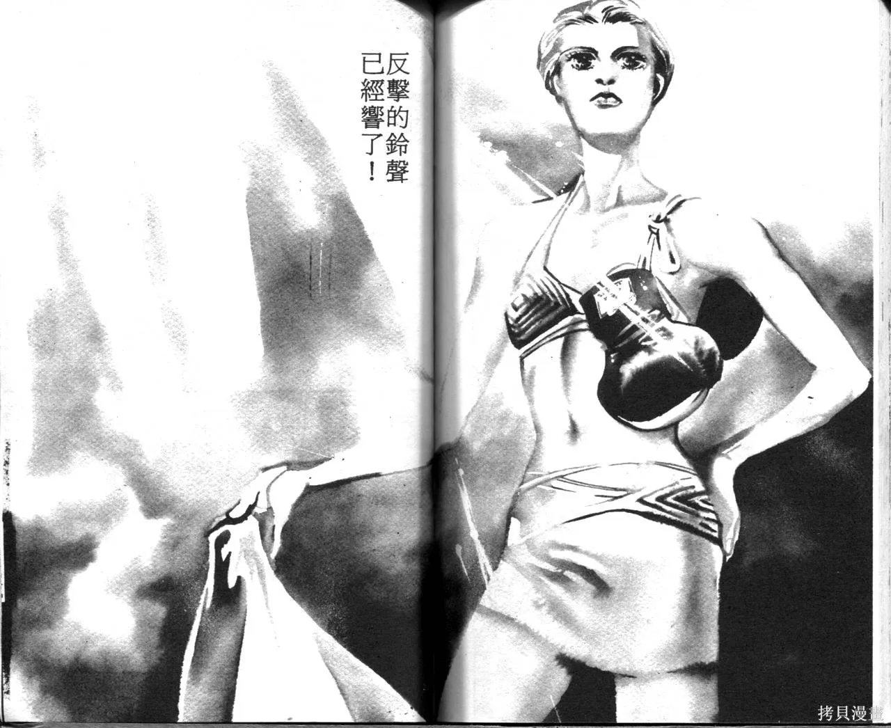 霓裳舞臺,第07卷,第82张