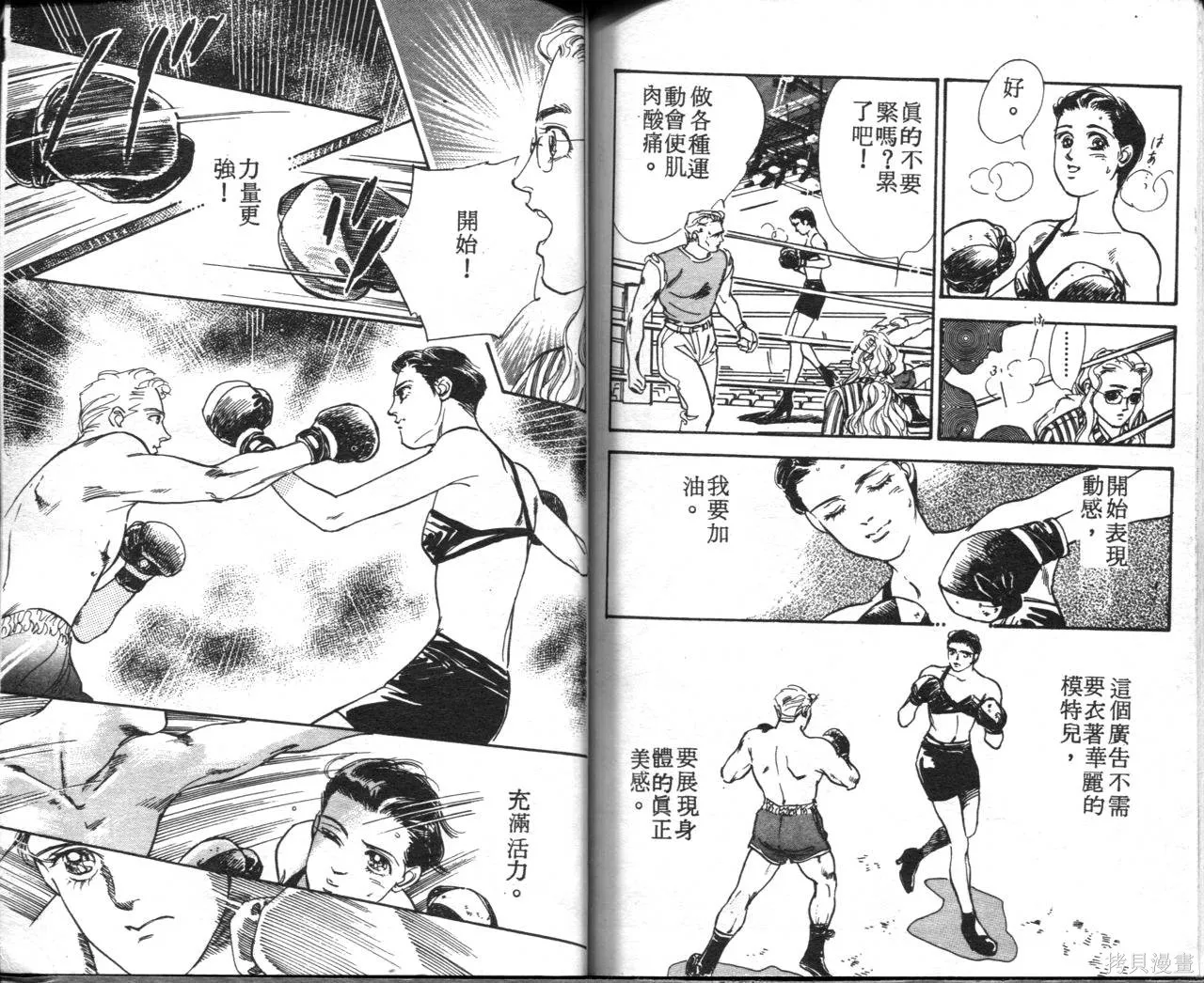 霓裳舞臺,第07卷,第91张