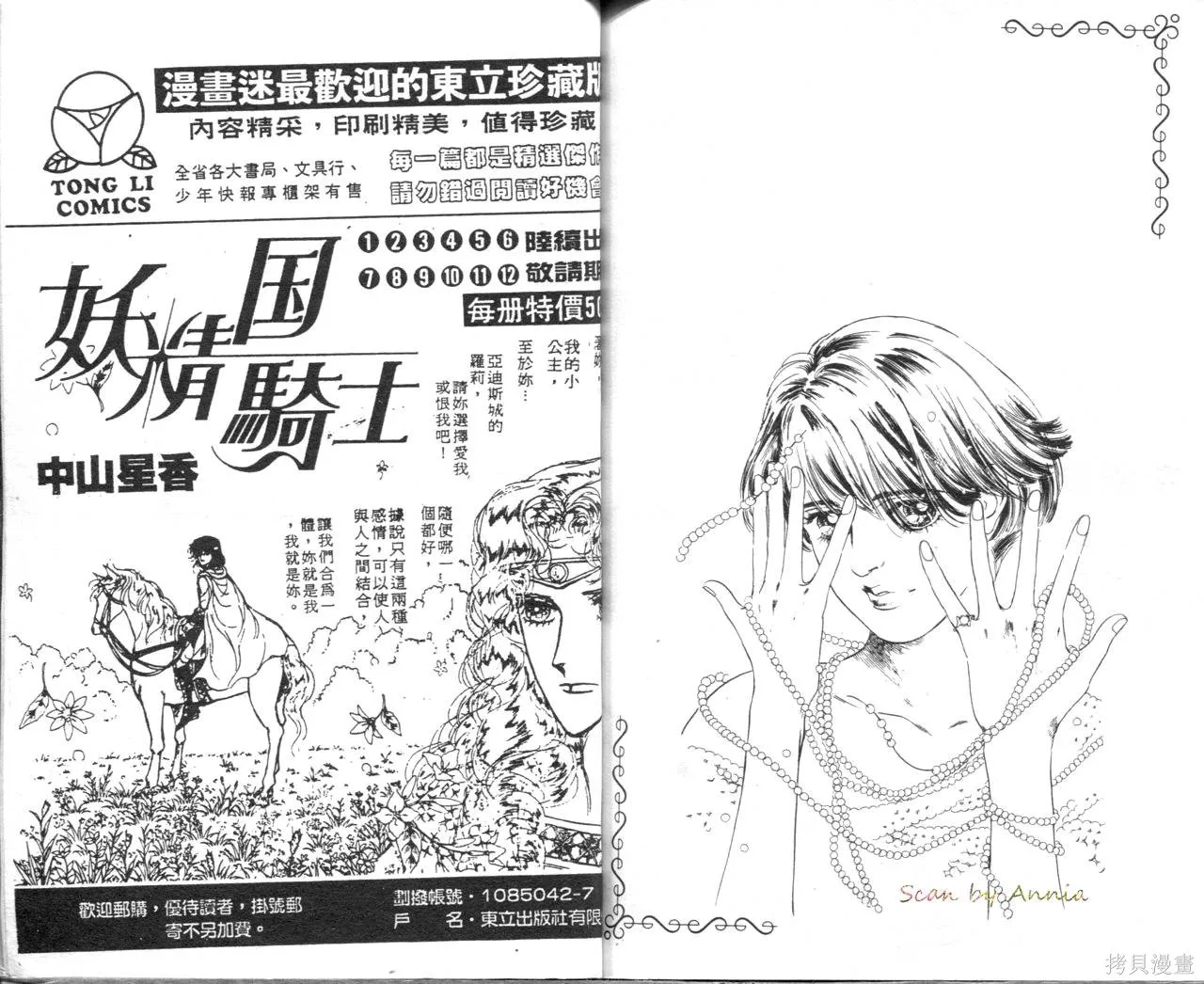 霓裳舞臺,第07卷,第96张
