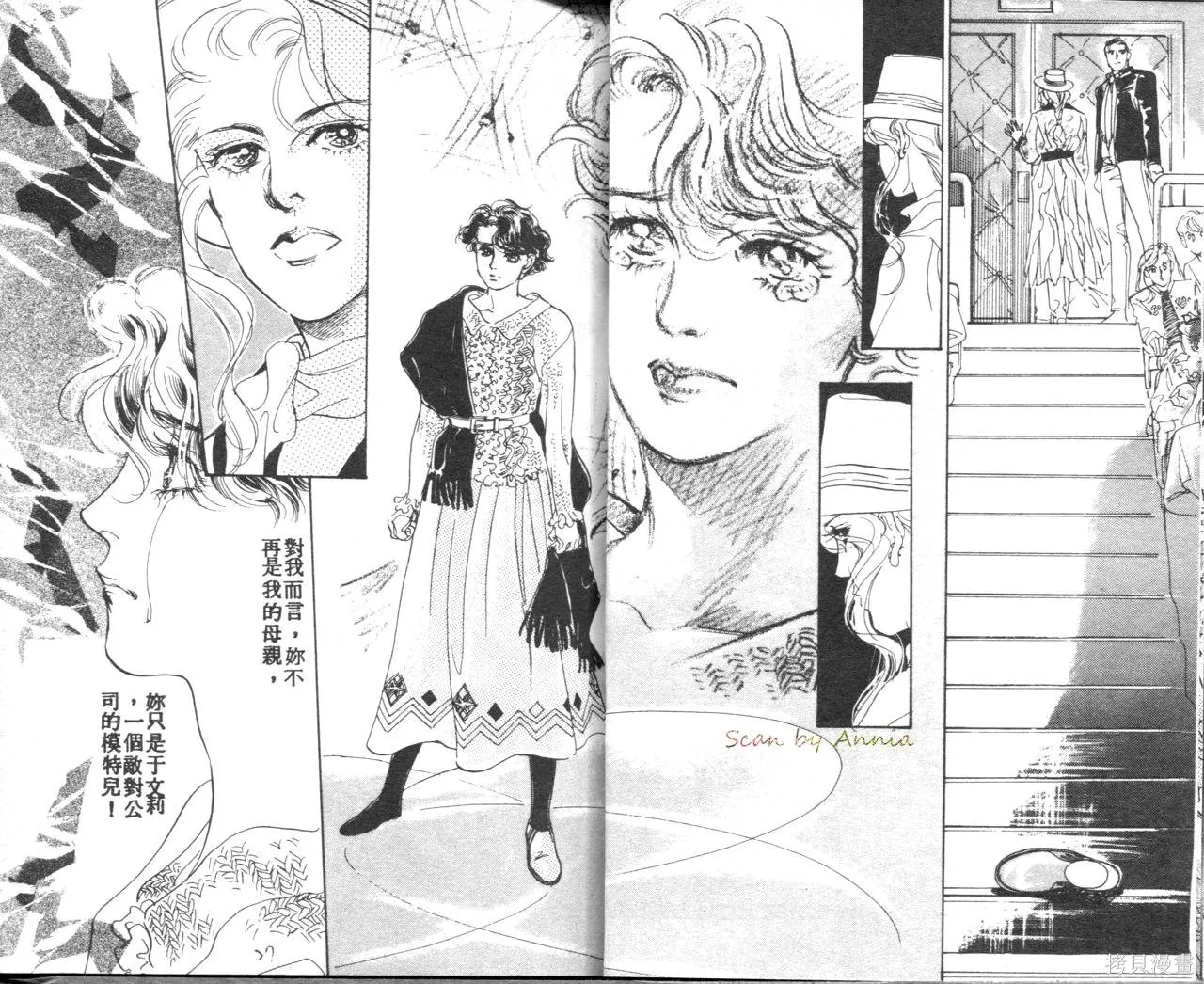 霓裳舞臺,第05卷,第16张