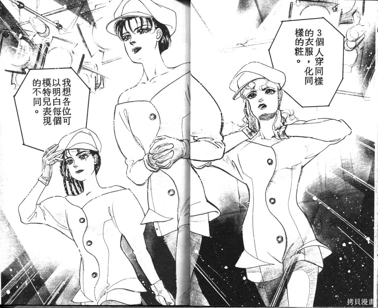 霓裳舞臺,第05卷,第19张