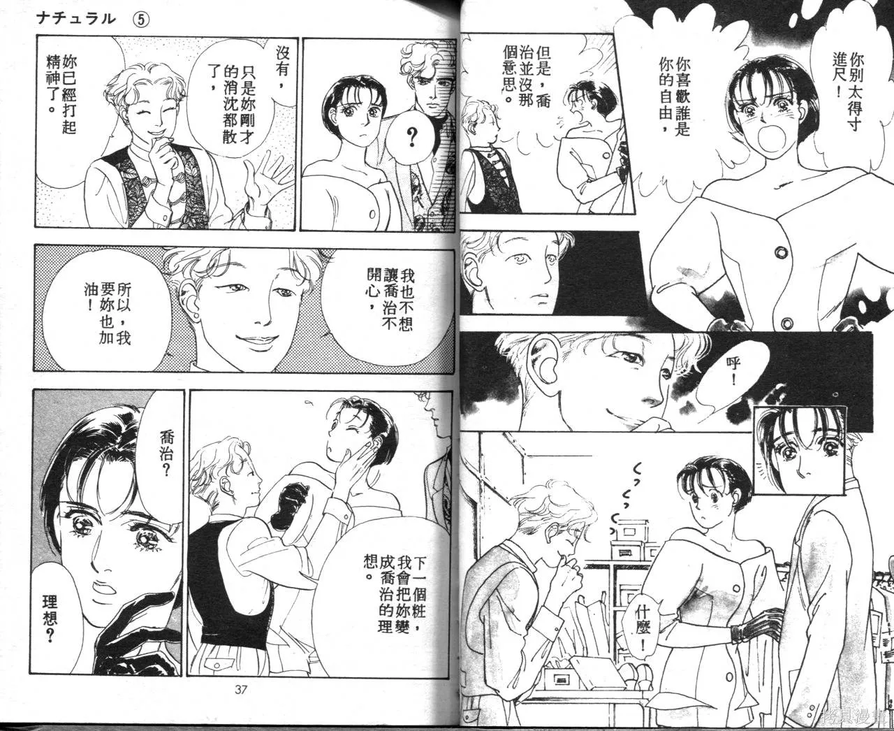 霓裳舞臺,第05卷,第21张