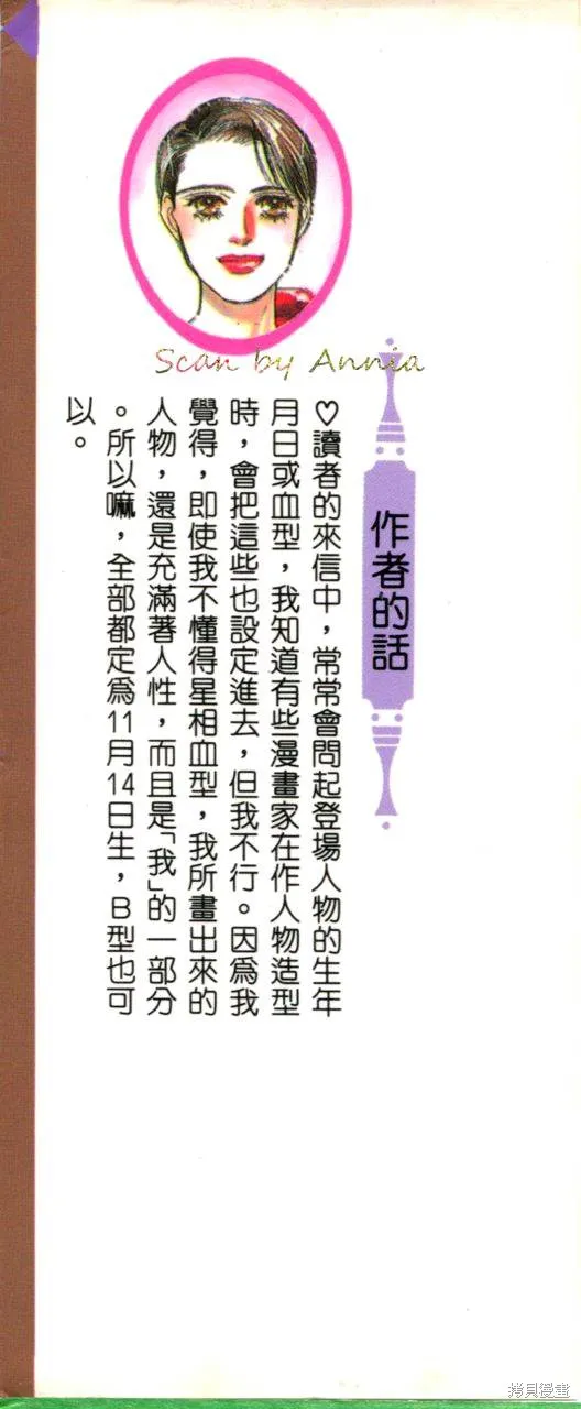 霓裳舞臺,第05卷,第3张