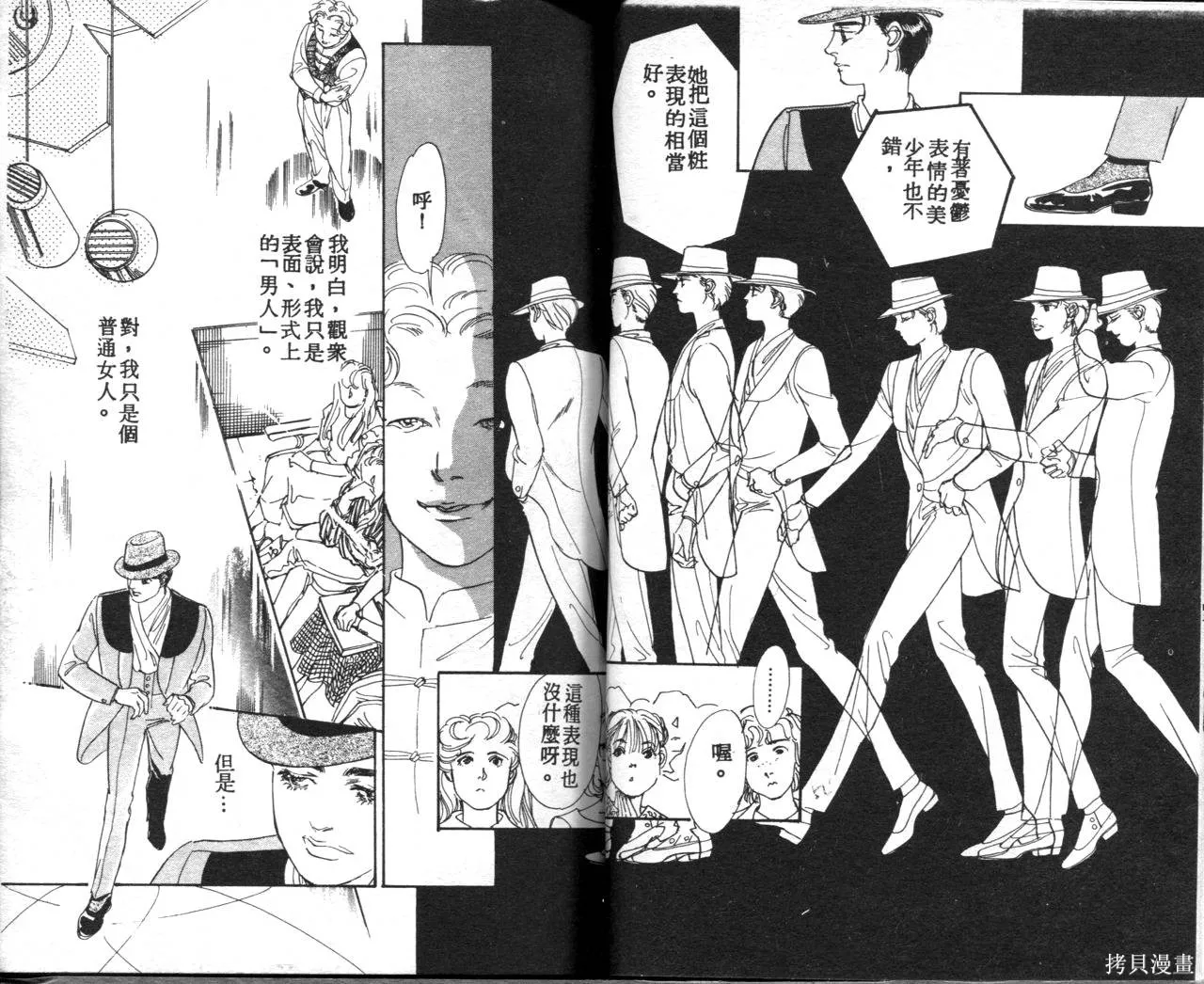 霓裳舞臺,第05卷,第30张