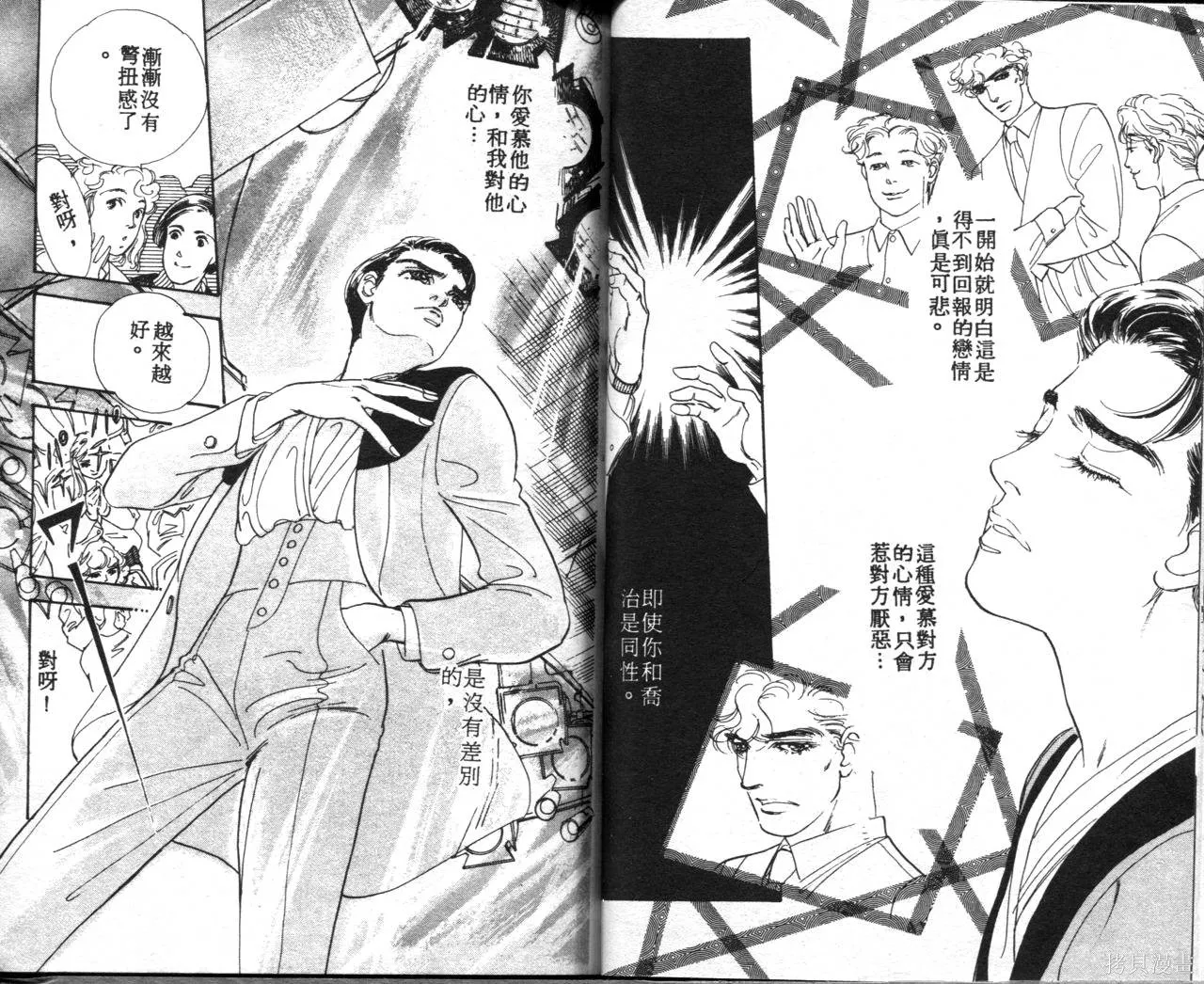 霓裳舞臺,第05卷,第31张