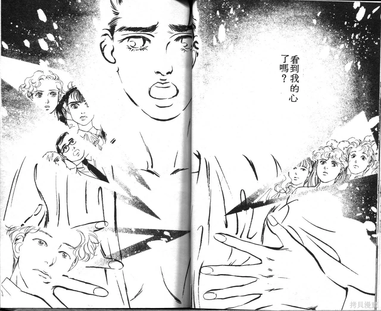 霓裳舞臺,第05卷,第33张