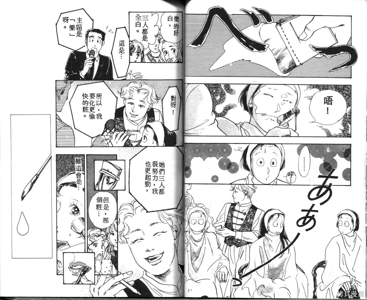 霓裳舞臺,第05卷,第39张