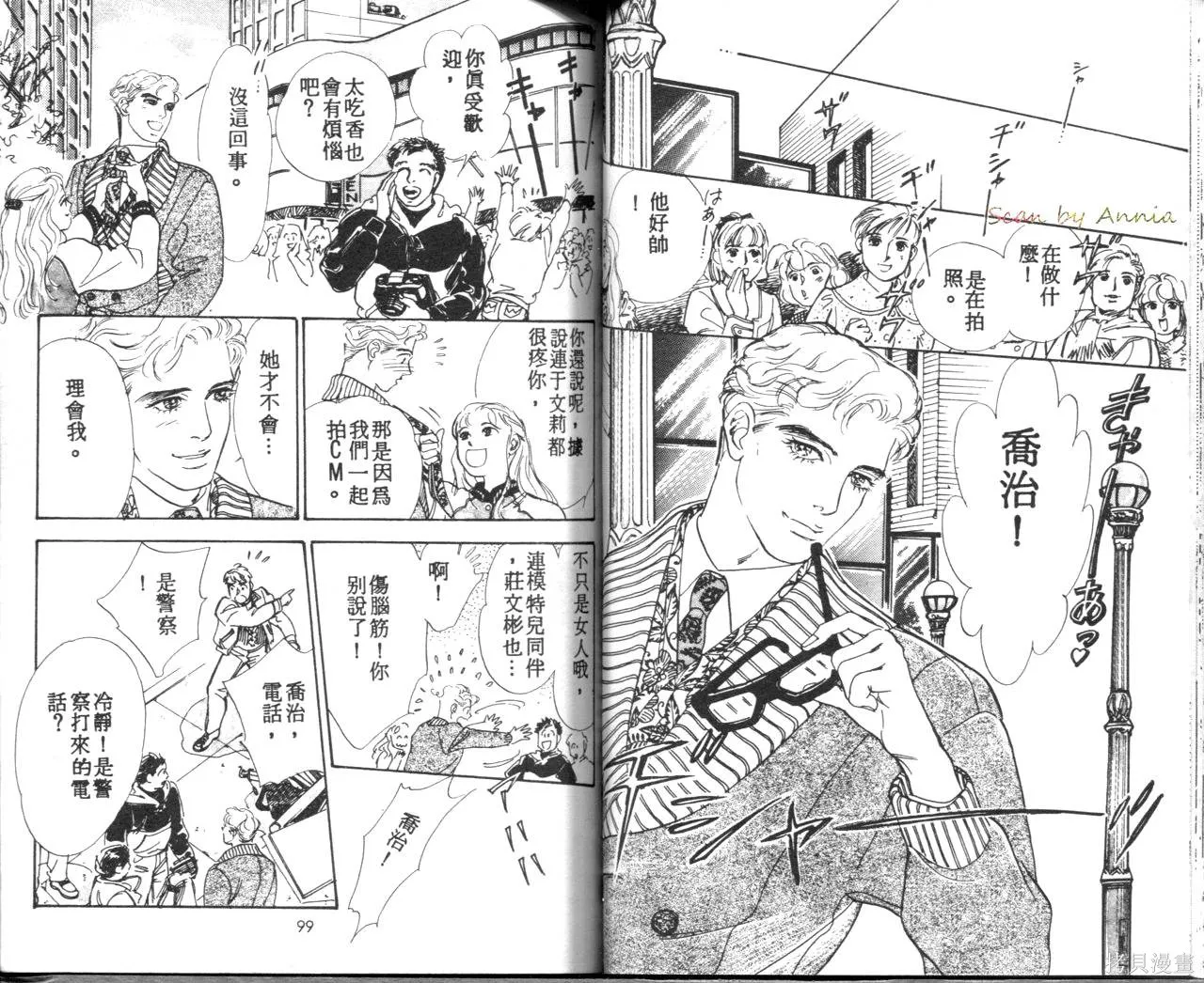 霓裳舞臺,第05卷,第52张