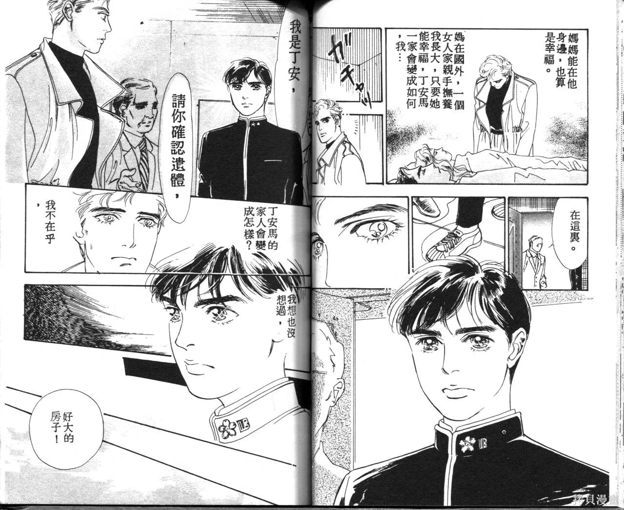霓裳舞臺,第05卷,第54张