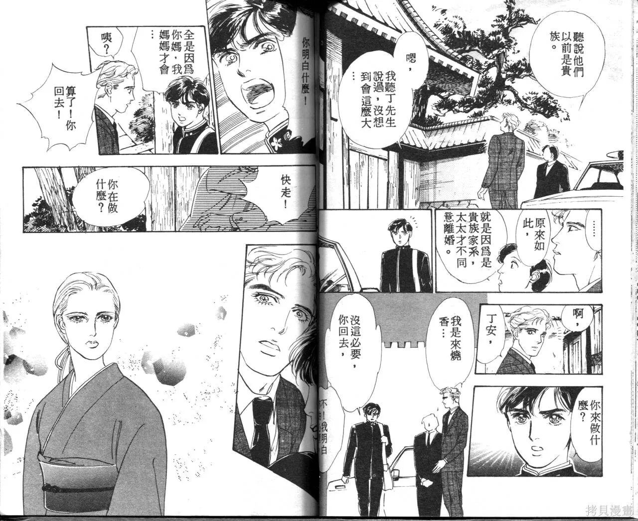 霓裳舞臺,第05卷,第55张