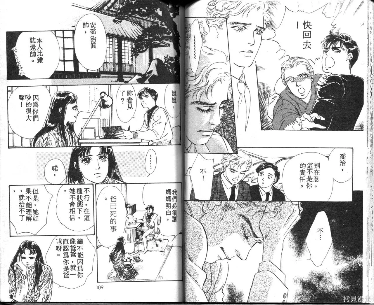 霓裳舞臺,第05卷,第57张