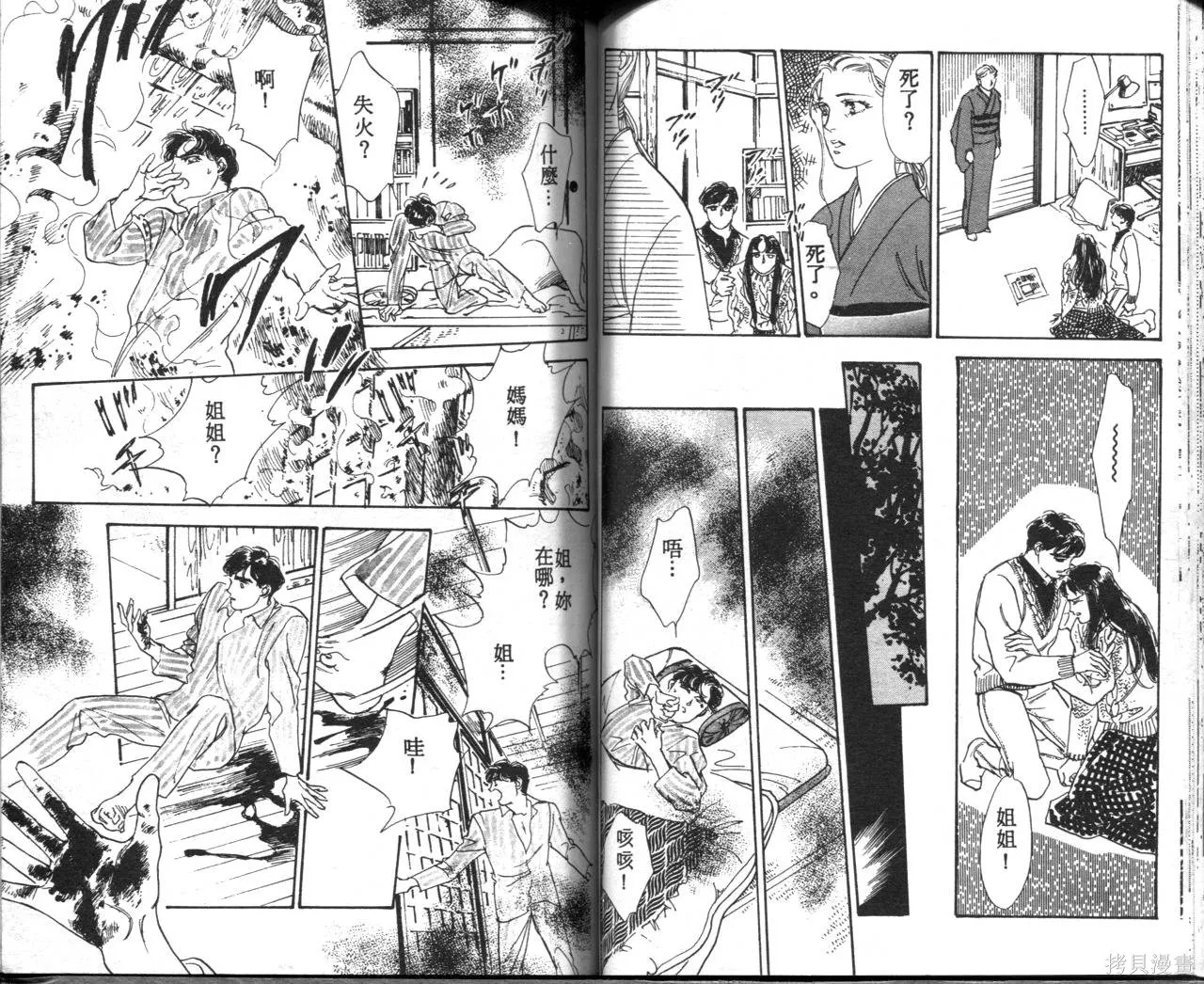 霓裳舞臺,第05卷,第59张