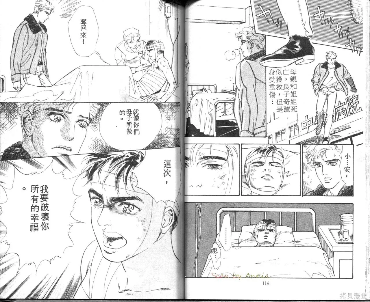 霓裳舞臺,第05卷,第61张