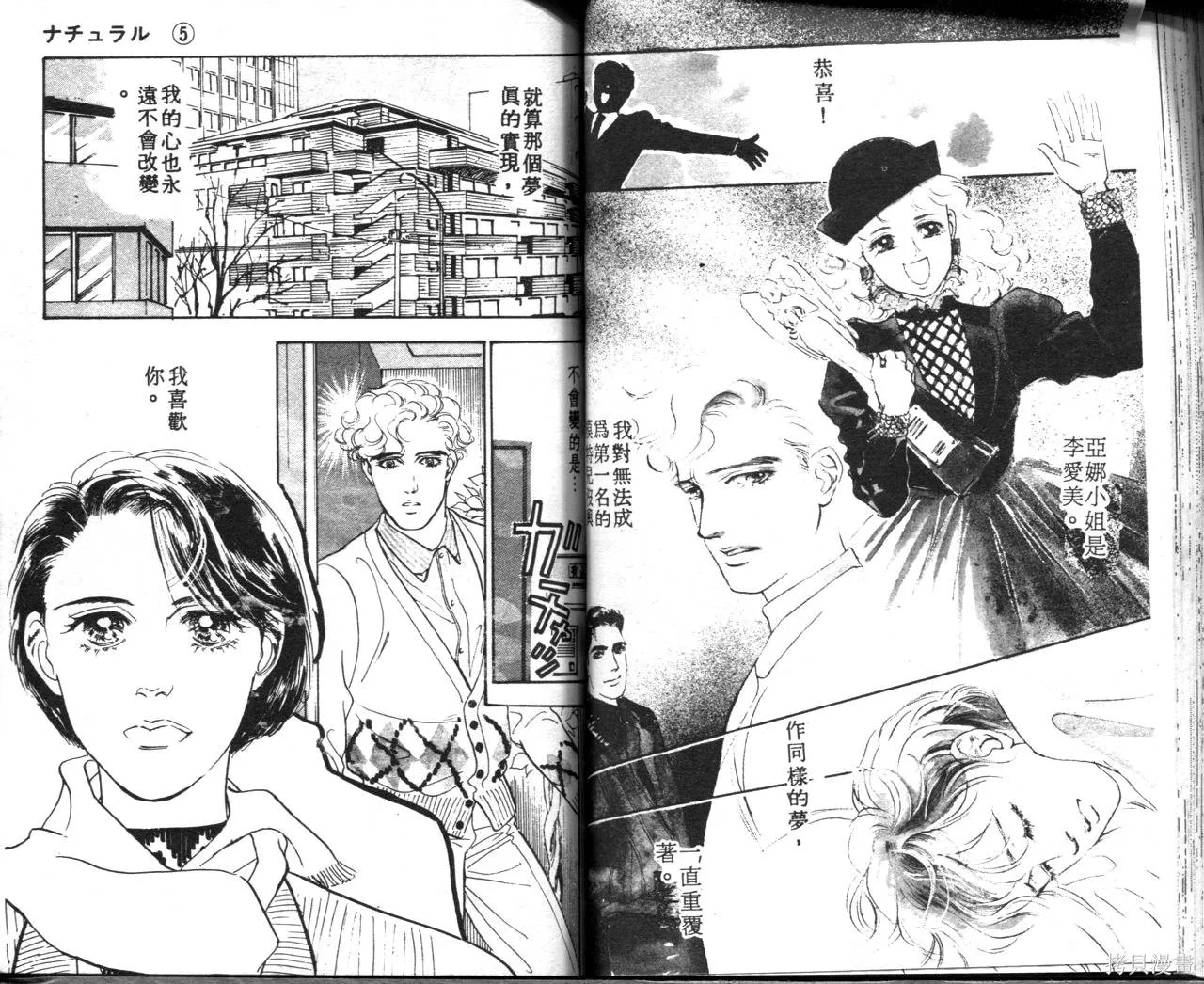 霓裳舞臺,第05卷,第67张