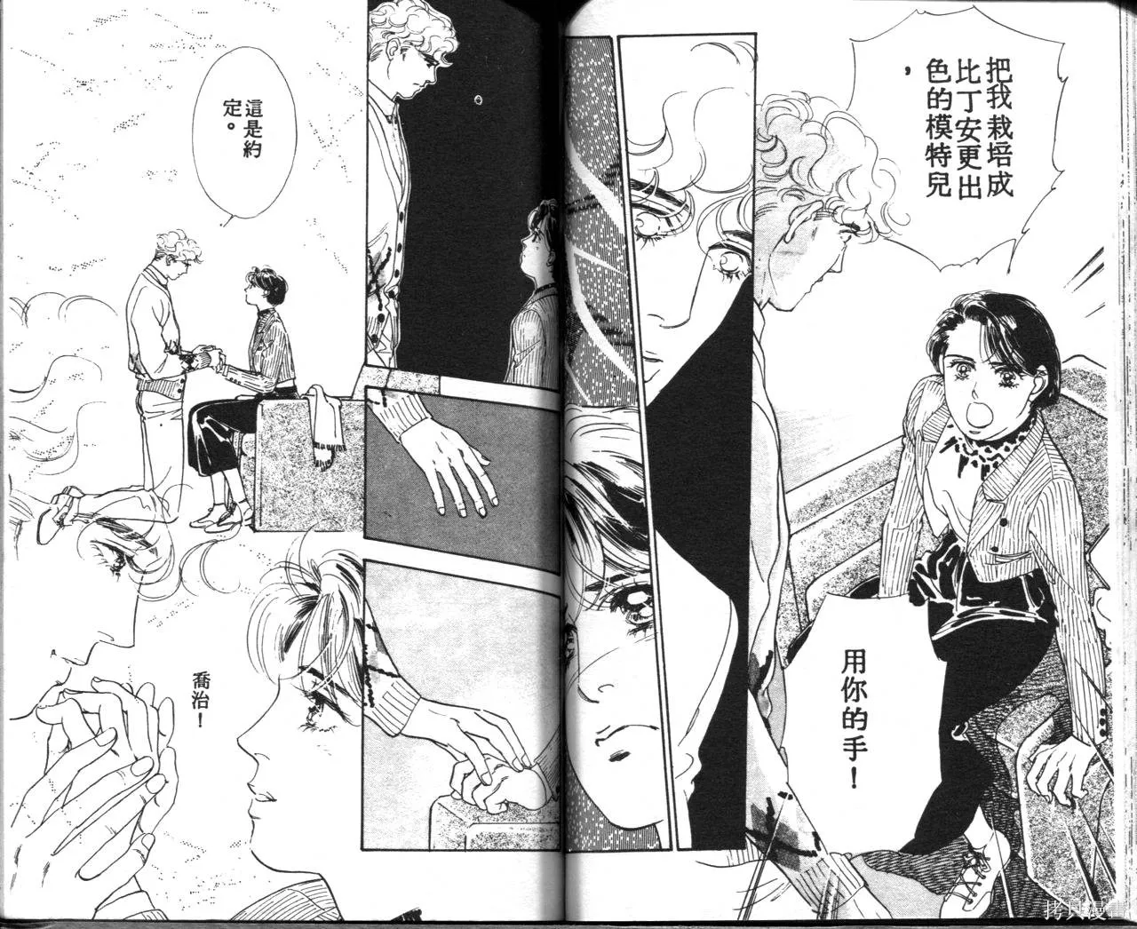 霓裳舞臺,第05卷,第69张